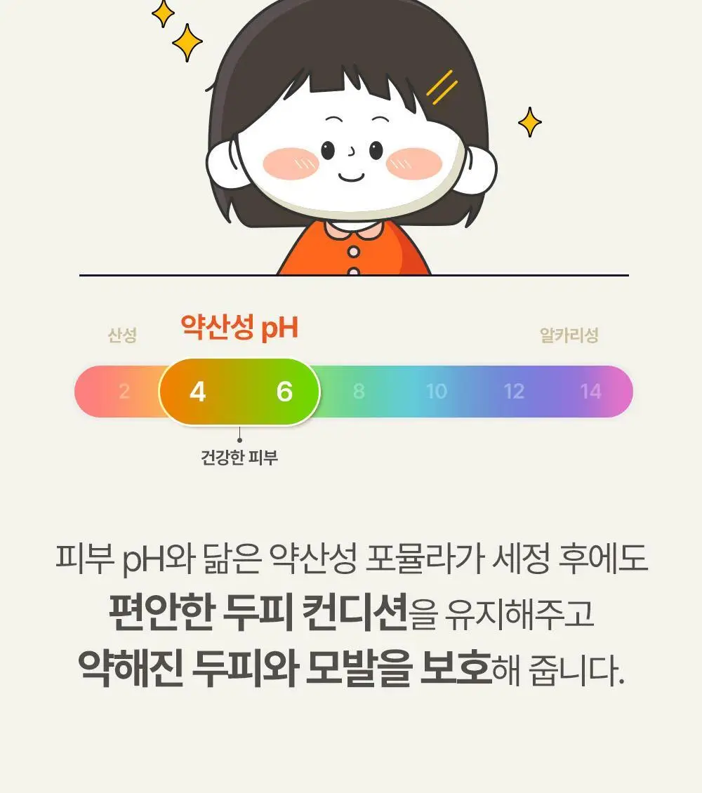 [만4~10세용]아토팜 키즈 프레쉬 2in1 샴푸 460ml 상세페이지 29
